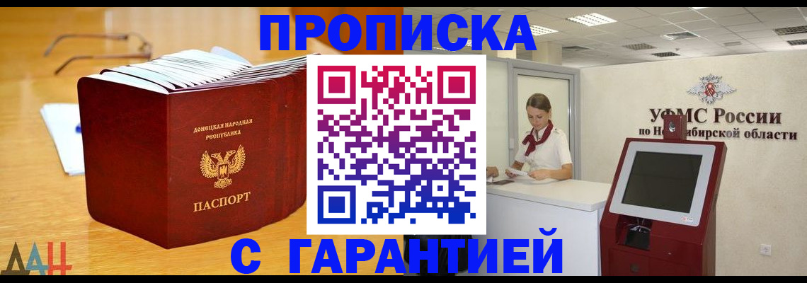 прописка иностранных граждан в Боброве